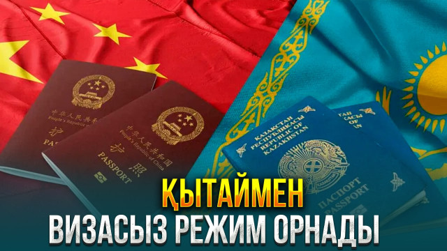 ЖАҢАЛЫҚТАР. 09.11.2023 күнгі шығарылым